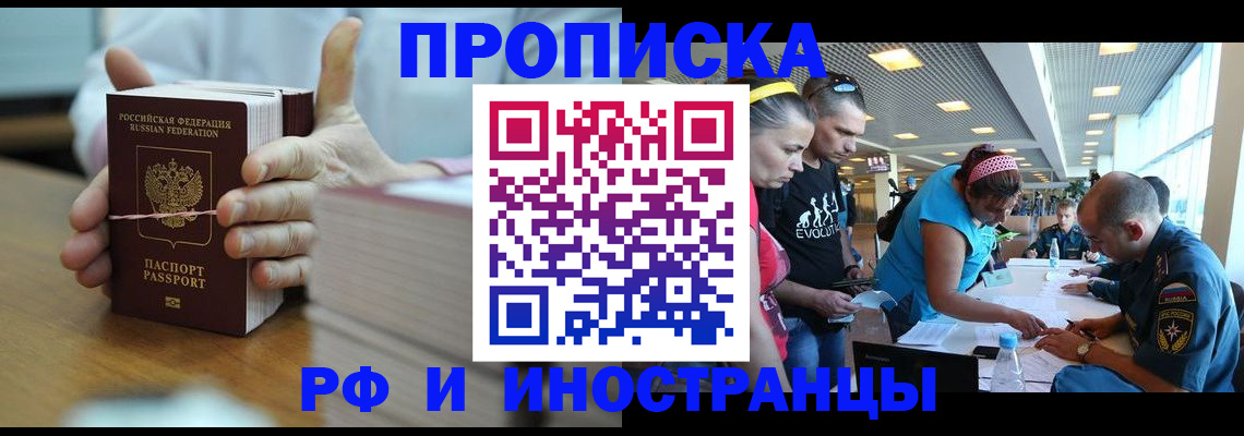 временная регистрация для всех в Нижних Сергах