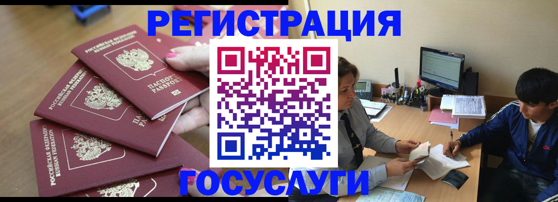 временная регистрация для всех в Нижних Сергах