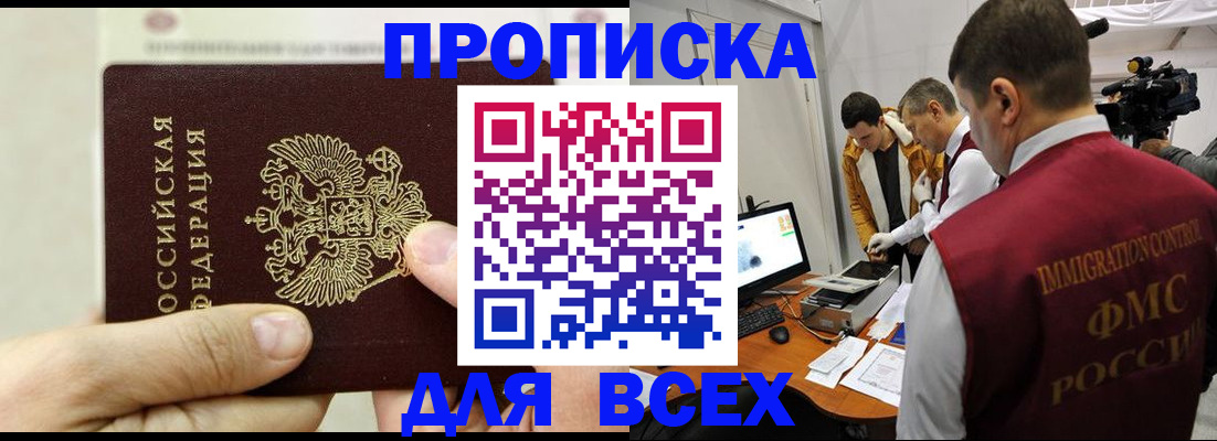 временная регистрация адрес в Нижних Сергах
