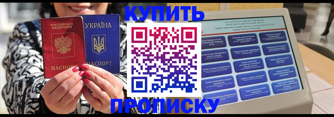 временная регистрация надежно в Нижних Сергах