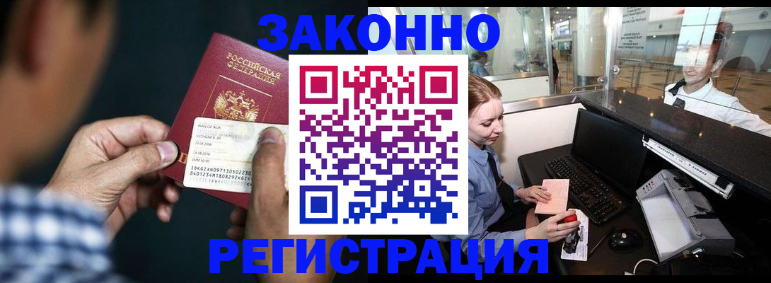 прописка иностранных граждан в Нижних Сергах