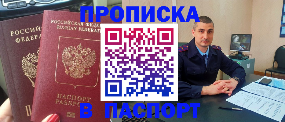 прописка регистрация в Нижних Сергах