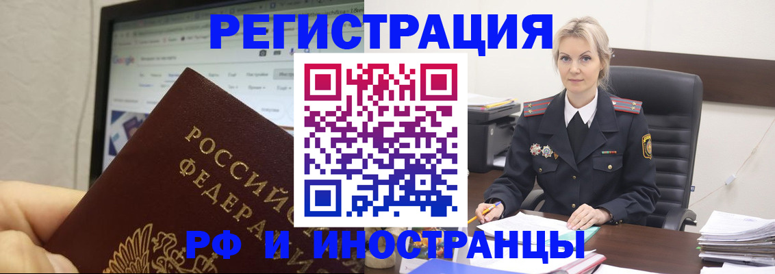 временная регистрация надежно в Нижних Сергах