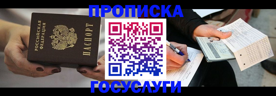 временная регистрация собственник в Нижних Сергах