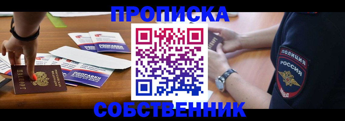 временная регистрация недорого в Нижних Сергах