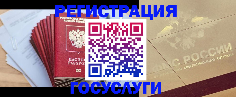 временная регистрация гарантия в Нижних Сергах