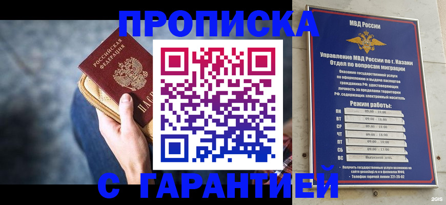 прописка поиск в Нижних Сергах